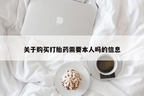 邯郸私人医院卖打胎药要闻 第103页